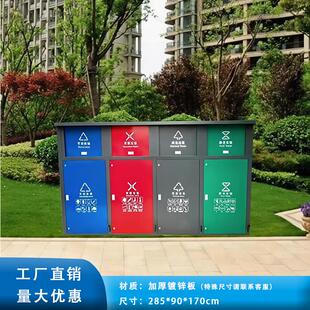 户外分类垃圾站垃圾房小区街道学校环卫分类垃圾箱垃圾屋回收箱
