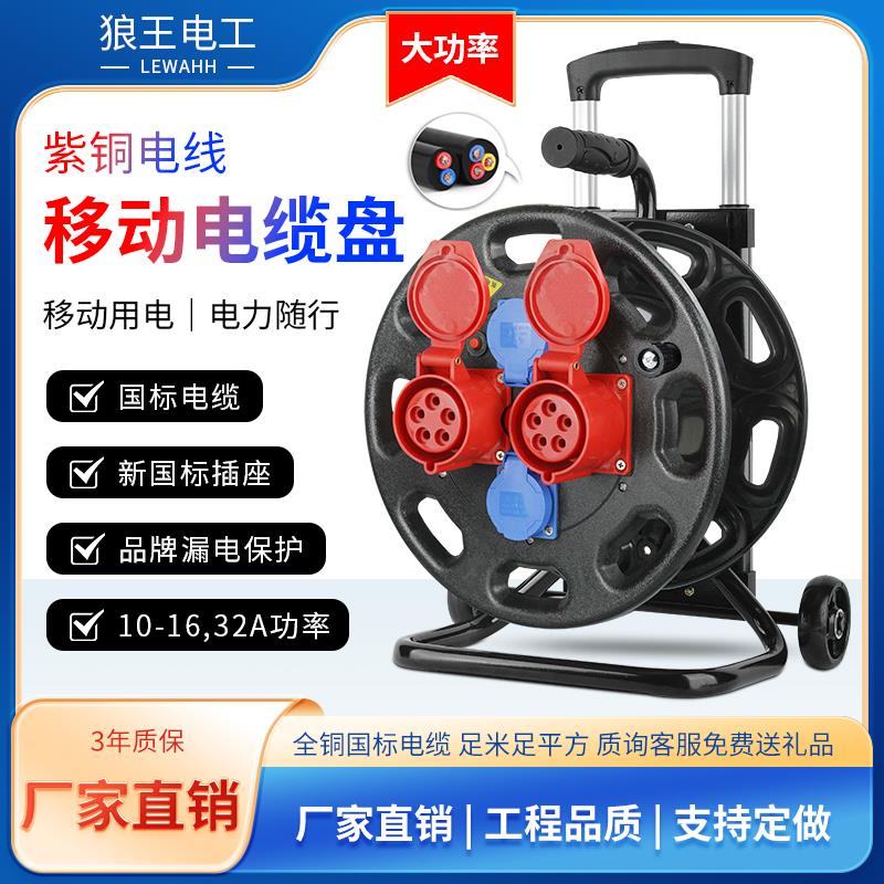 三相五线工地380V移动电缆盘收卷线轴排插座延长电源纯铜线盘空盘