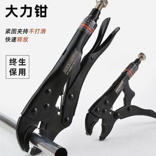 京选圆口大力钳子平口尖嘴管钳多功能快速扳手压力钳手动固定夹钳