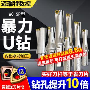 u钻刀杆暴力钻头快速14u钻25u钻小u钻数控2倍径2D