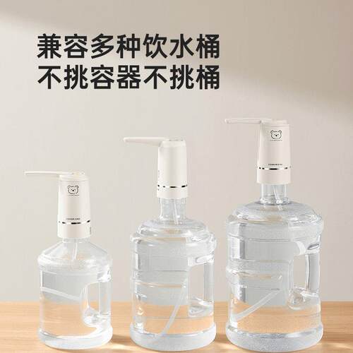 抽水饮水器桶装电动水机矿泉纯净水取水器自动上水吸压水泵