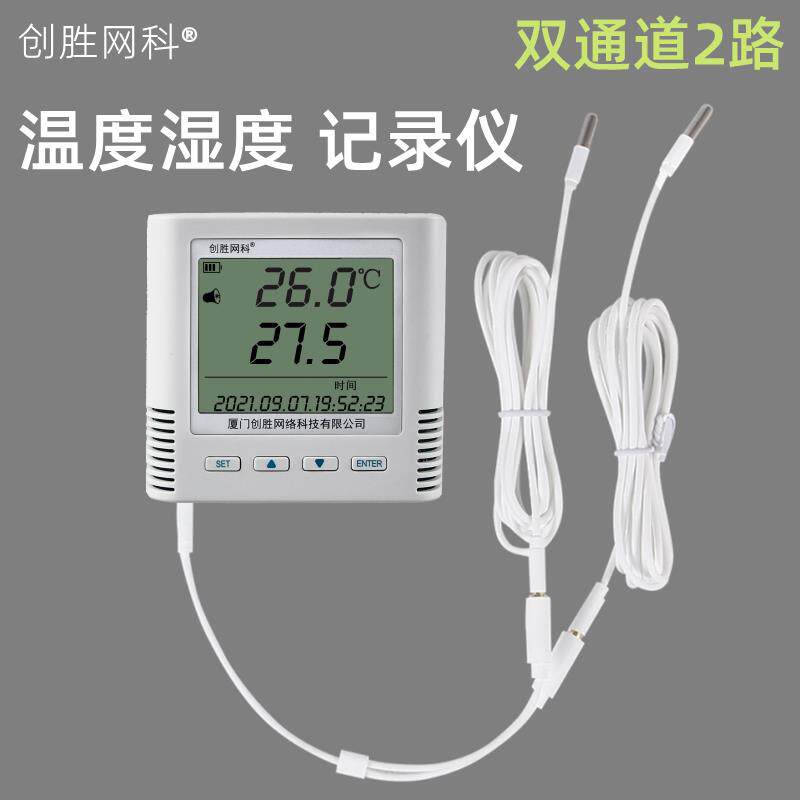 2路双通道工业温度温湿度记录仪手机APP无线4G监控医药CS-TT40W-S