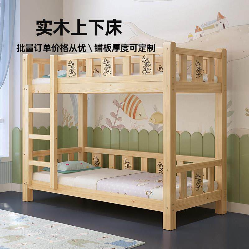 全实木上下铺床小学生托管班高低床午托床幼儿园午睡床儿童双层床