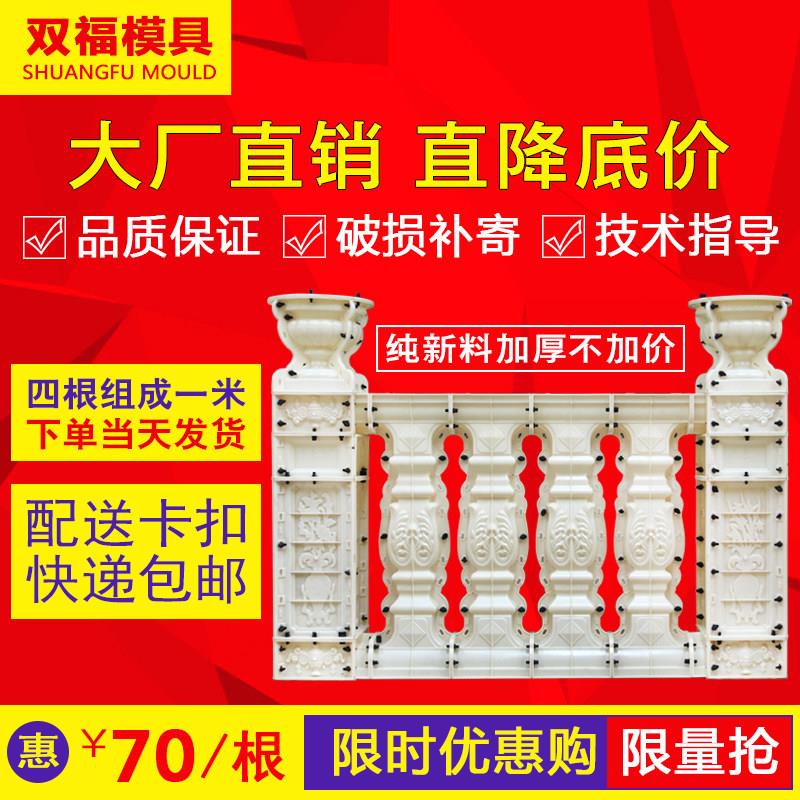 水泥护栏模具罗马柱阳台护围栏杆建筑模具现浇欧式别墅走廊柱模具