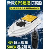 美国新款 打窝船遥控船钓鱼专用定位自动返航新型大马力鲢鳙送钩船