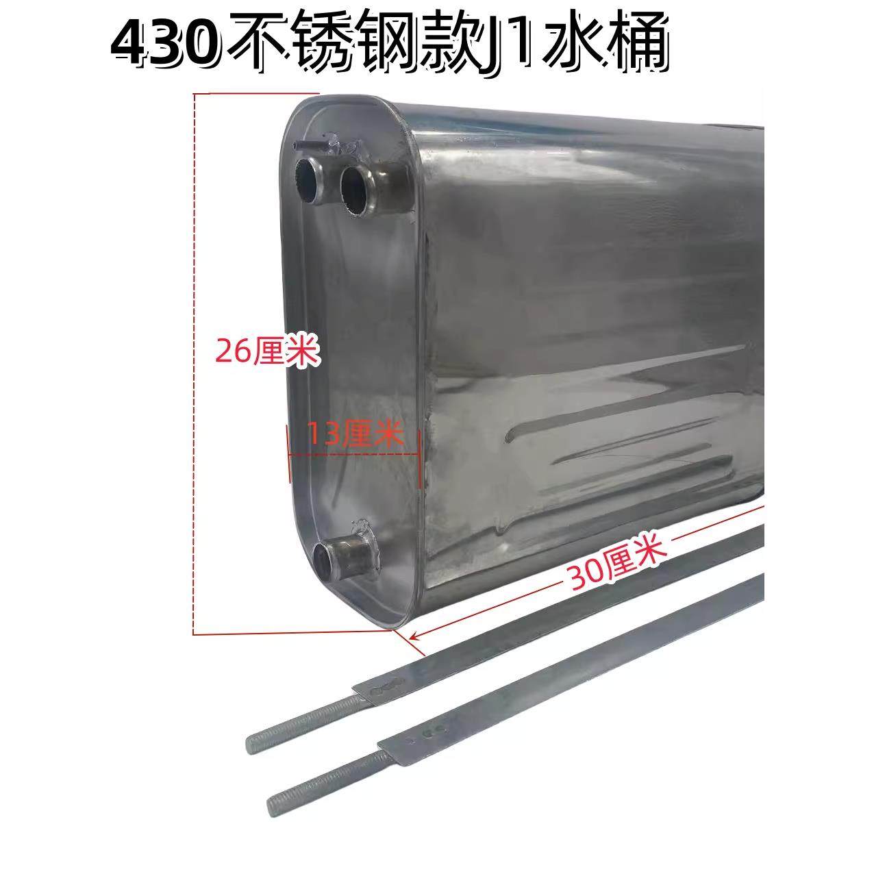 包邮摩托三轮车副水箱水冷循环水箱水壶宗申三轮车水桶J1铁水桶