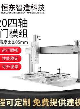 重载半封闭滚珠丝杆模组龙门XYZ三轴运动平台工作台导轨十字滑台