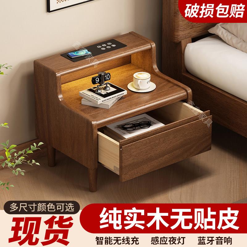 实木智能床头柜多功能带音响无线充储物卧室简约胡桃木床边收纳柜