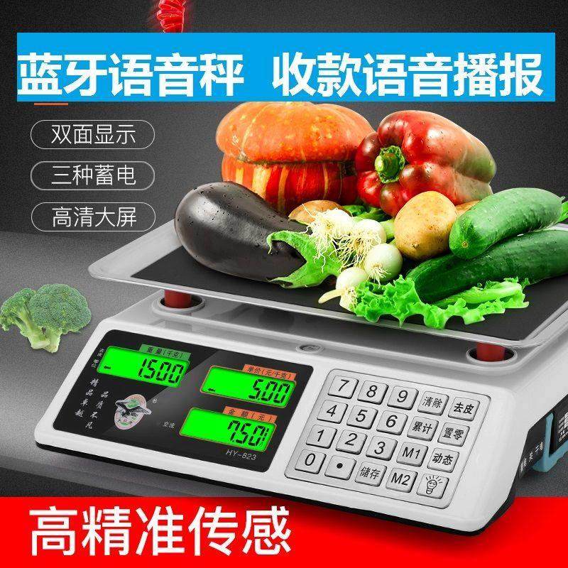 德国进口正品大红鹰电子秤商用30公斤蓝牙电子称台秤卖菜水果计价,厨房/烹饪用具,台秤,淘宝优惠券,粉丝福利购,淘宝优惠卷