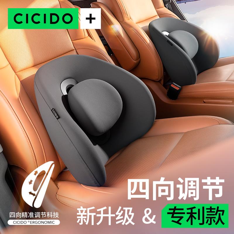CICIDO汽车腰靠可调节靠背护腰垫坐垫车载座椅靠垫办公室车用腰靠