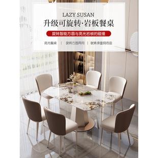 岩板轻奢餐桌椅组合可变圆桌家用小户型客厅旋转伸缩折叠吃饭桌子
