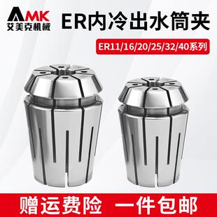 高精度内冷出水弹性筒夹ER16/20/25/32/40雕刻机主轴夹具弹簧夹头