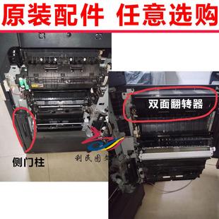 C368 C454 C458出纸口组件 C364E C226双面翻转器 C558 柯美C554