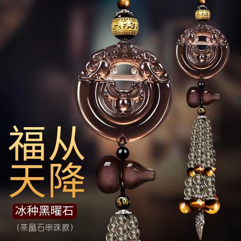 汽车挂件车内挂饰黑曜石福从天降平安车载高端玉石