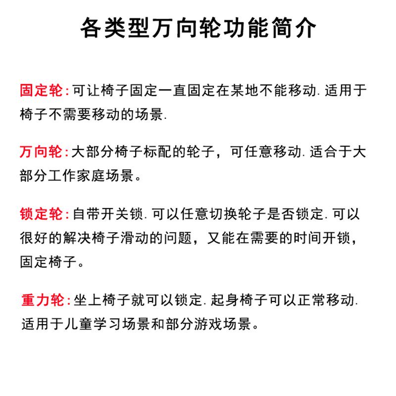 通用轮子固定椅办公椅滑轮带刹车电脑椅滚轮轱辘重力轮座椅万向轮