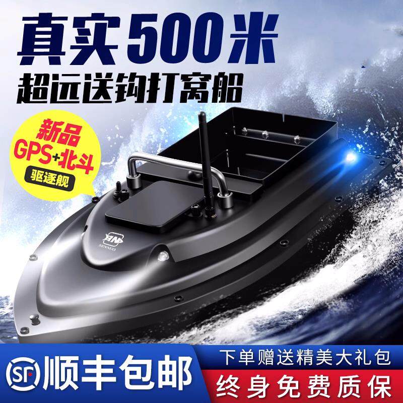 钓鱼打窝船遥控船大功率拉网拖网送钩船大马力下网专用大型远投船,户外/登山/野营/旅行用品,打窝船,淘宝优惠券,粉丝福利购,淘宝优惠卷