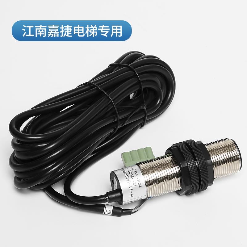适用江南嘉捷电梯称重易米克超载开关EMK-HDJD传感器探头原装正品