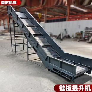 不锈钢链板提升机食品爬坡板链式输送机小型碳钢重型上料提升机