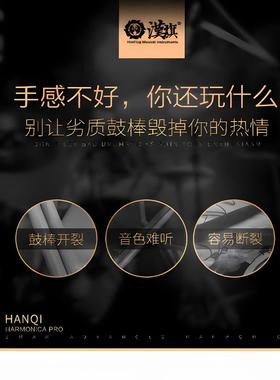 汉旗鼓套鼓槌5A 7A汉牌Hun系列胡桃木鼓槌专业实木防滑版