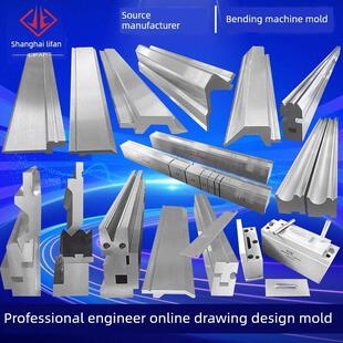 数控折弯模具上、下模段弧门框大弯刀无痕模具压平模具成型单、双