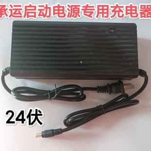 承运电池充电器21V24V36V48绿篱机割草机背包锂电池充电器
