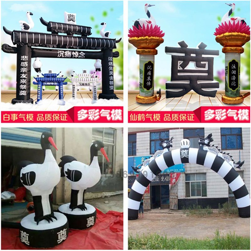 白事拱门丧事充气夜光牌坊气模殡葬白喜事风机门亭灵棚狮子双龙奠