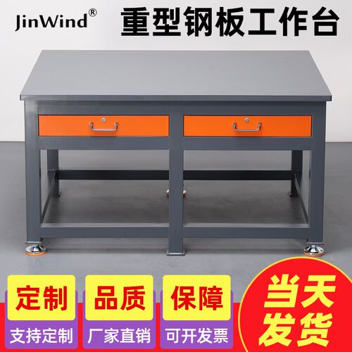重型钳工工作台车间钢板虎钳操作台模具维修飞模工作台实训钳工桌
