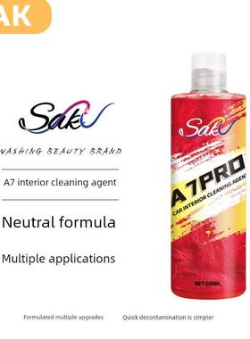 SAK汽车内饰清洗剂免洗多功能泡沫清洁去污顶棚座椅真皮翻新护理