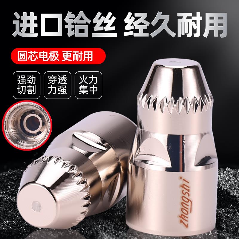 张氏P100重型等离子割嘴电极喷嘴P80割咀进口铪丝【一套顶几套】