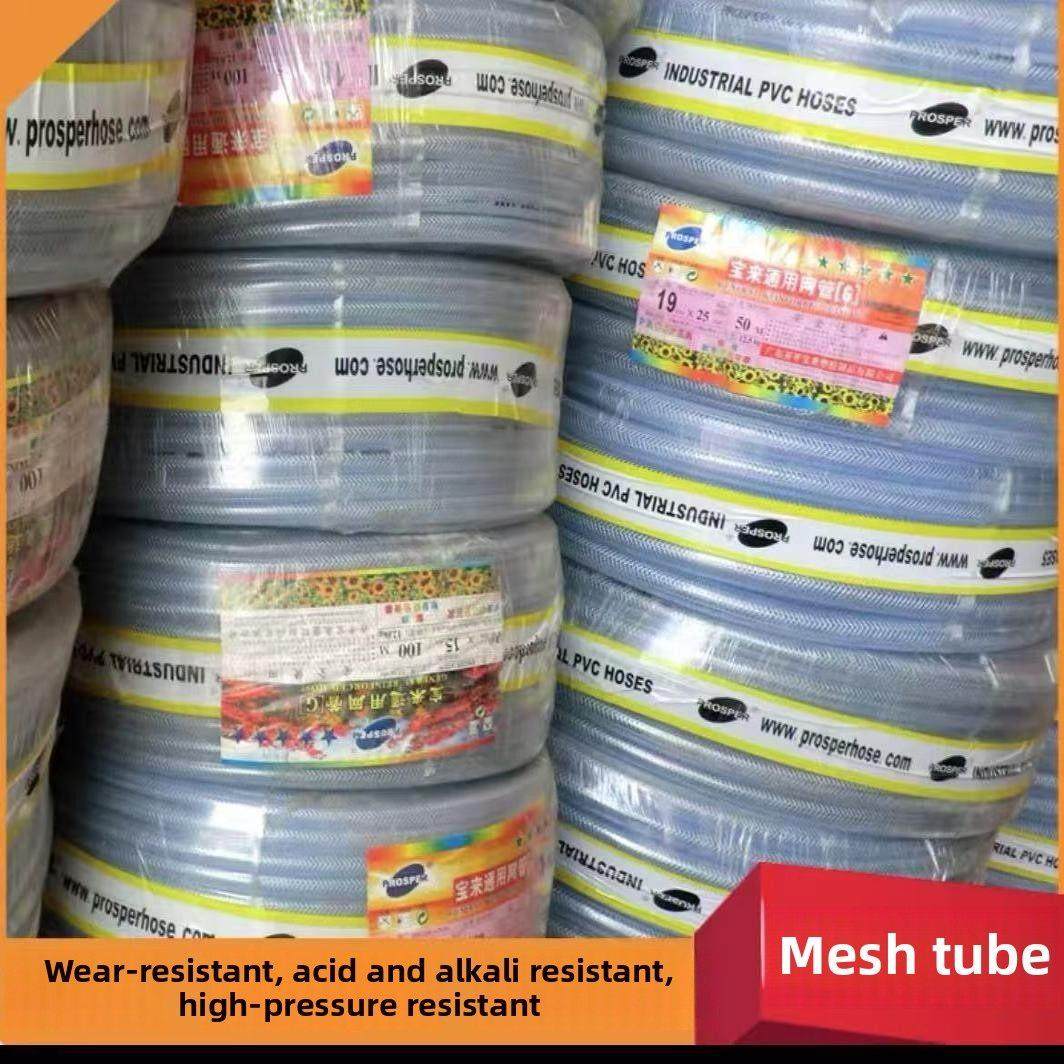 宝莱网管Pvc增强软管花园管工业管家用水管蛇皮管4分6分1英寸,鲜花速递/花卉仿真/绿植园艺,花园管/软管/包纱管,淘宝优惠券,粉丝福利购,淘宝优惠卷