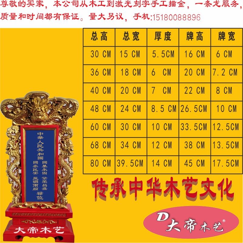 全实木祖宗灵位牌祖先牌位供奉天地君亲师神位祖先排位牌定制莲位