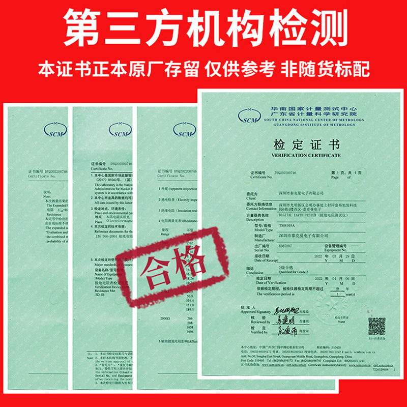 大地网接防雷接地电阻测试仪摇表 数字 泰克曼TM4105A