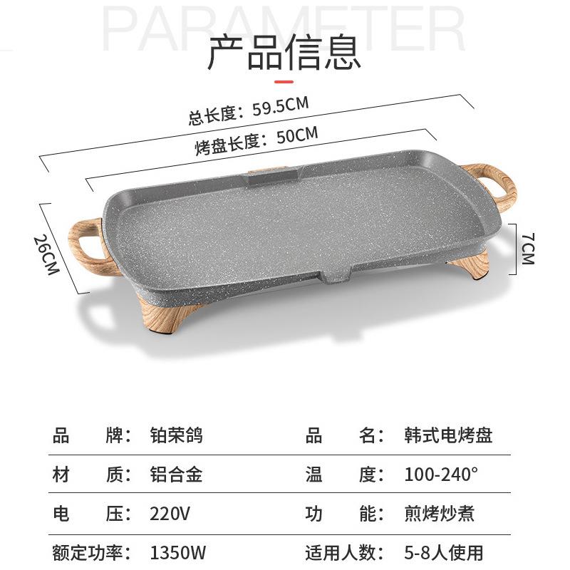 韩式家用电烤炉便捷式麦饭石烧烤炉多功能BBQ烤肉炒菜电烤盘