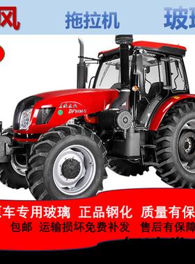 东风拖拉机玻璃DF1004/1204/1404/1604/2004驾驶室门前后挡风玻璃