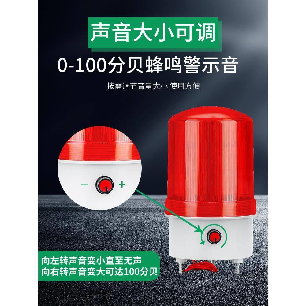 LED声音可调节NY-90J声光报警器闪烁灯音量可控警示爆闪灯24/220V