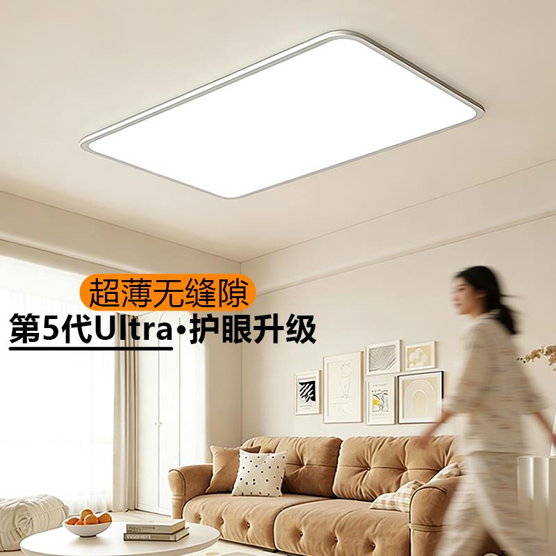 全光谱护眼超薄无缝隙吸顶灯卧室灯客厅主灯吊灯2026新款中山灯具图片