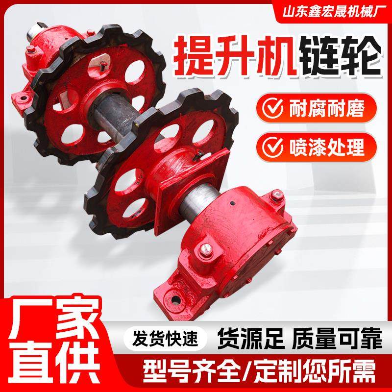 提升机链轮刮板机链轮内窝链轮刮粪机转角提升机链轮总成配件
