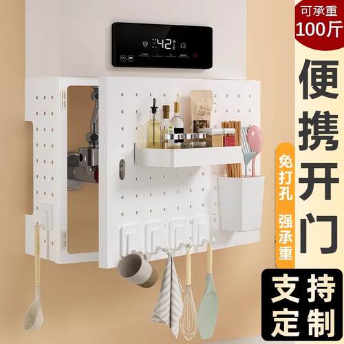 燃气管道热水器遮挡罩开门装饰遮挡洞洞板厨房置物架管线遮丑挡板