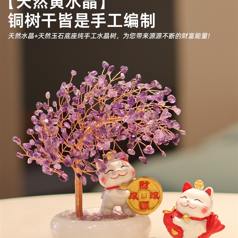 玉石黄水晶发财树客厅玄关装饰招财猫摆件高级感小众开业乔迁礼物
