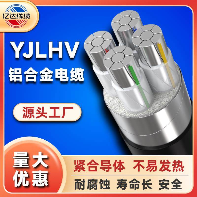 国标铝合金电缆线4 5芯 25 35 50 70 95 120平方三相四线铝芯电缆,电子/电工,护套线,淘宝优惠券,粉丝福利购,淘宝优惠卷