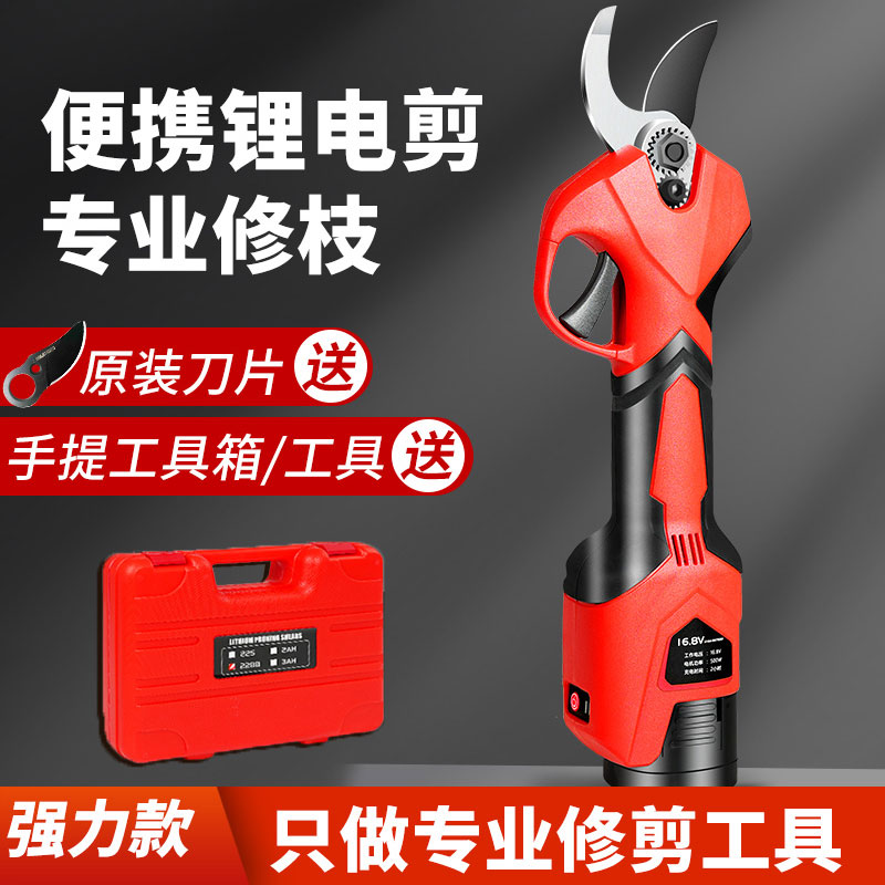 中农乐电动剪刀充电式电剪刀剪树枝果树修枝剪锂电园林粗枝电剪子