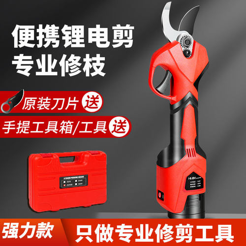 中农乐电动剪刀充电式电剪刀剪树枝果树修枝剪锂电园林粗枝电剪子