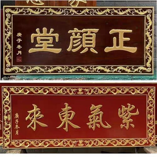 浙江手工木雕圆弧牌匾 中式仿古门匾定做 开业招牌木匾定制