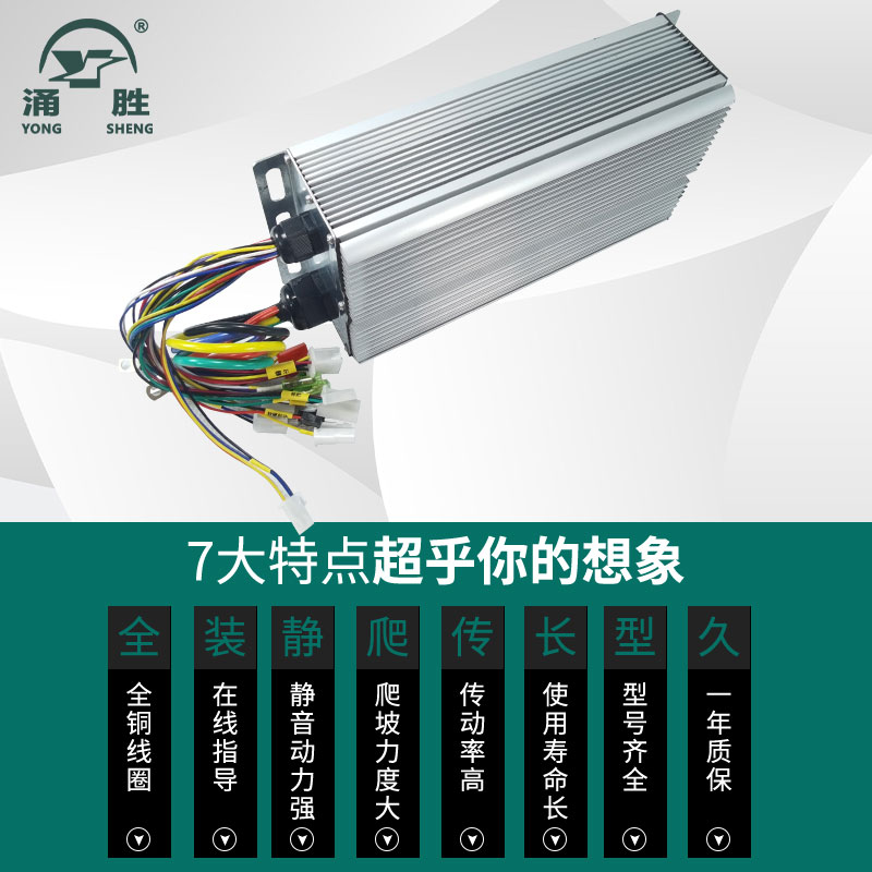 电动三轮车无刷控制器智能大功率双模自学习48v60V电瓶四轮车配件