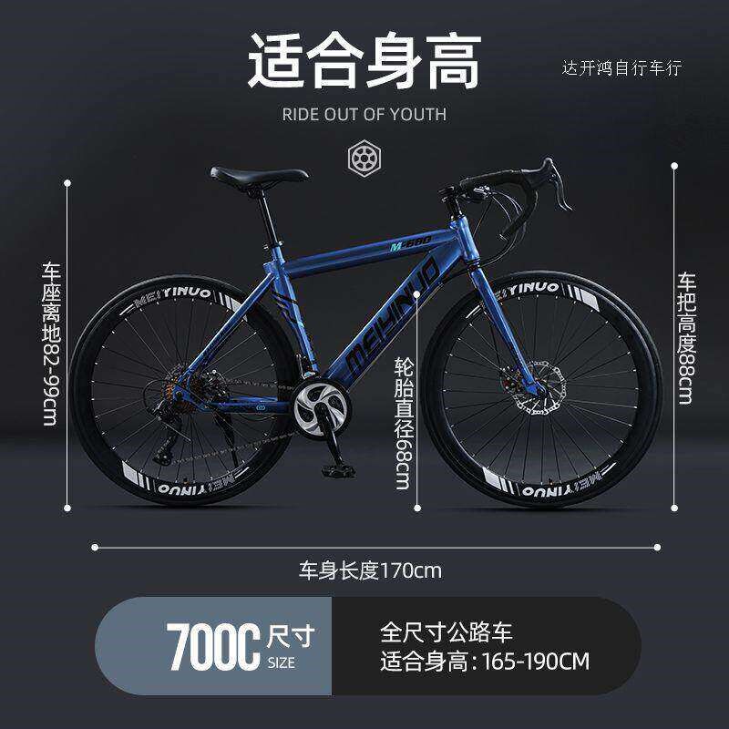 款变速公路车自行车成年人700c破风超男女城市跑车轻快新款赛车