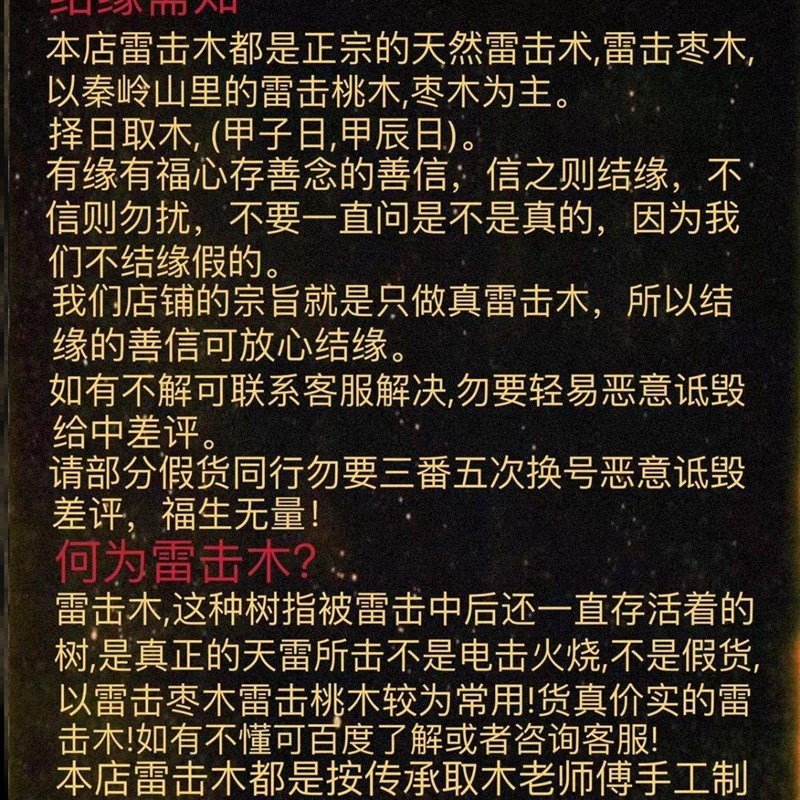 玄门正宗雷击枣木金光咒牌吊坠紫薇讳道家法器令牌车挂平安挂件