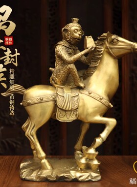 纯黄铜马上封侯吉祥摆件家用桌面马上猴寿桃猴印章猴装饰摆设