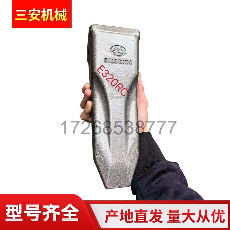 挖掘机斗齿锻造加厚斗根牙齿破冰齿耐磨特尖斗王铲齿挖机配件厂家图片