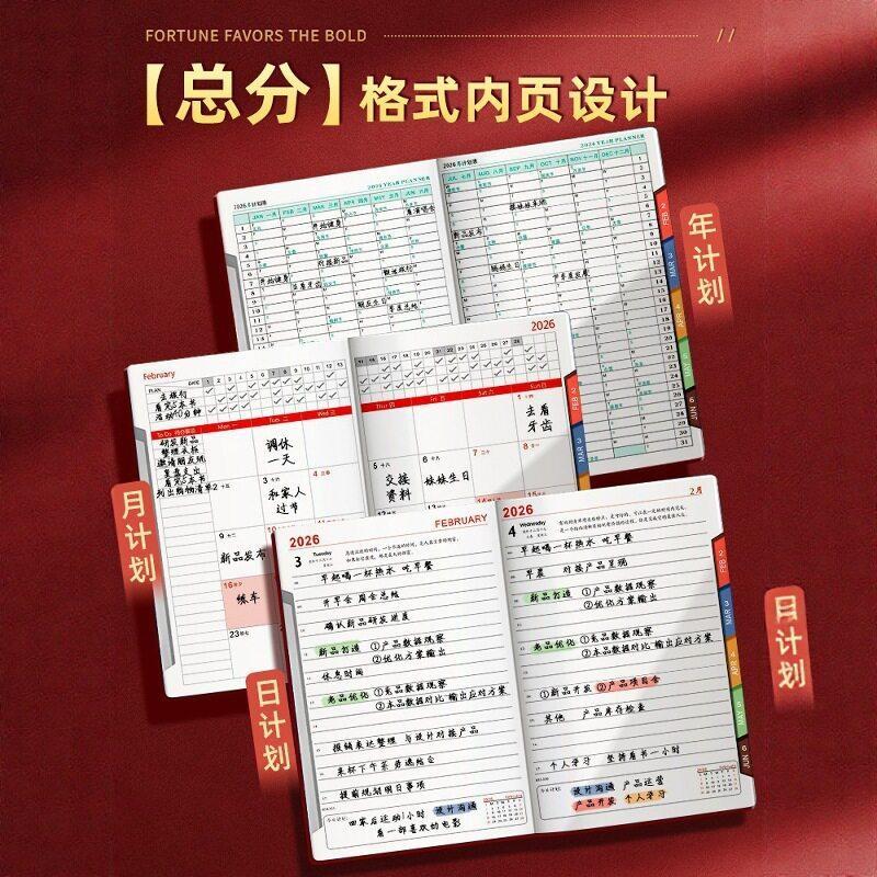 2026年日程本计划本365天一日一页日记本记事本时间管理商务笔记
