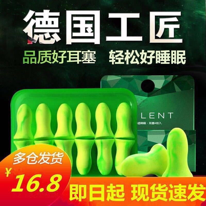 耳塞隔音神器睡觉专业防噪音专用降噪睡眠眼罩防吵打呼噜耳罩超级